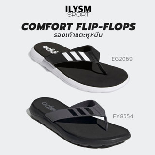 Adidas COMFORT FLIP-FLOPS รองเท้าแตะหูหนีบ ลิขสิทธิ์แท้ EG2069 / FY8654