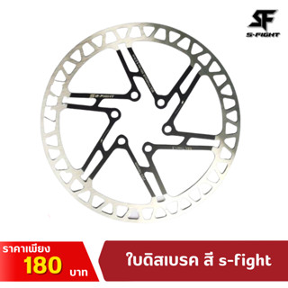 ใบดิสเบรค สี s-fight (S742)