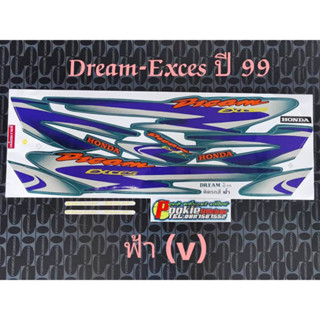 สติ๊กเกอร์ DREAM EXCES สีฟ้า V ปี 1999