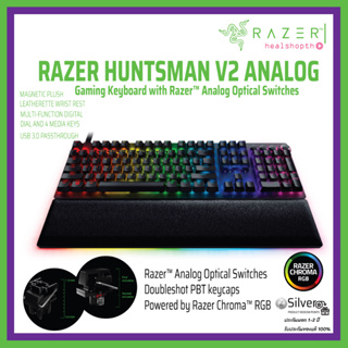 คีย์บอร์ด Razer Huntsman V2 Analog -  Gaming Keyboard Analog Optical Switches ประกันต่างประเทศ แท้💯