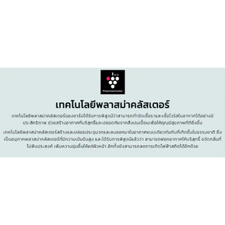 เครื่องฟอกอากาศในรถยนต์ ชาร์ป + พลาสมาคัตเตอร์ รุ่น IG-NX2B ขนาด 3.6 ตรม.