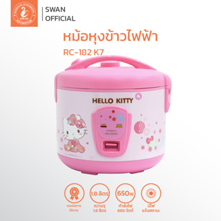 Hello kitty หม้อหุงข้าวไฟฟ้า 1.8 ลิตร  รุ่น RC-182- K7