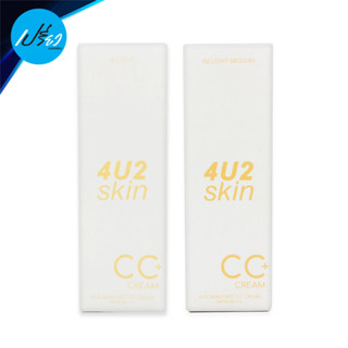 4U2 สกิน เฟิร์ส ซีซี ครีม SPF50 PA++++ 4U2 Skin First CC Cream SPF50 (มีให้เลือก 2 สูตร)