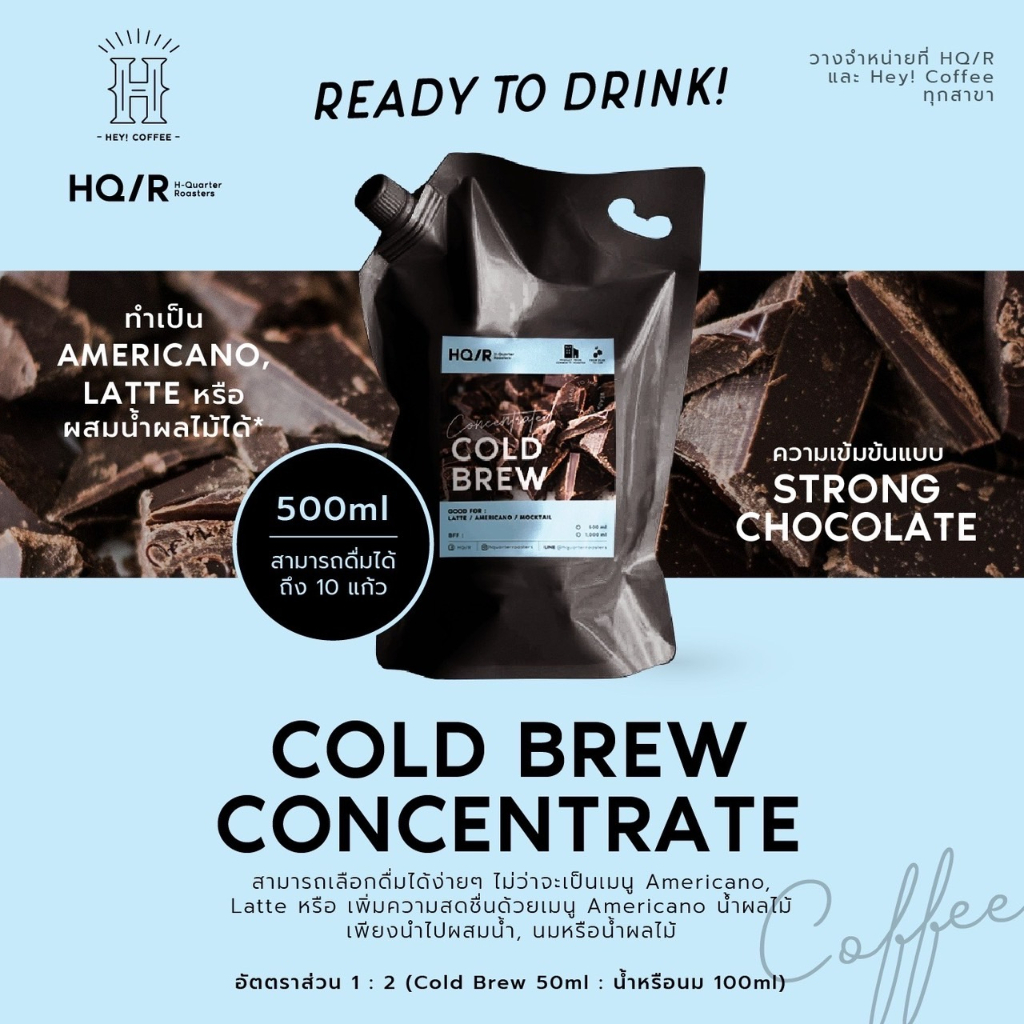 Cold Brew Concentrate 500ml. (HQ/R)