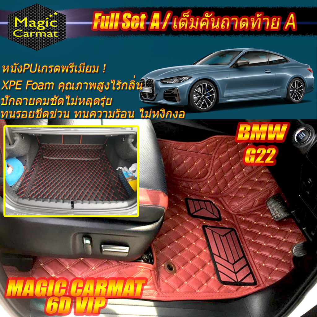 BMW 4 Series G22 Coupe 2020-2027 (เต็มคันถาดท้ายรถแบบ A) พรมรถยนต์ BMW G22 420i 430i Coupe พรม6D VIP