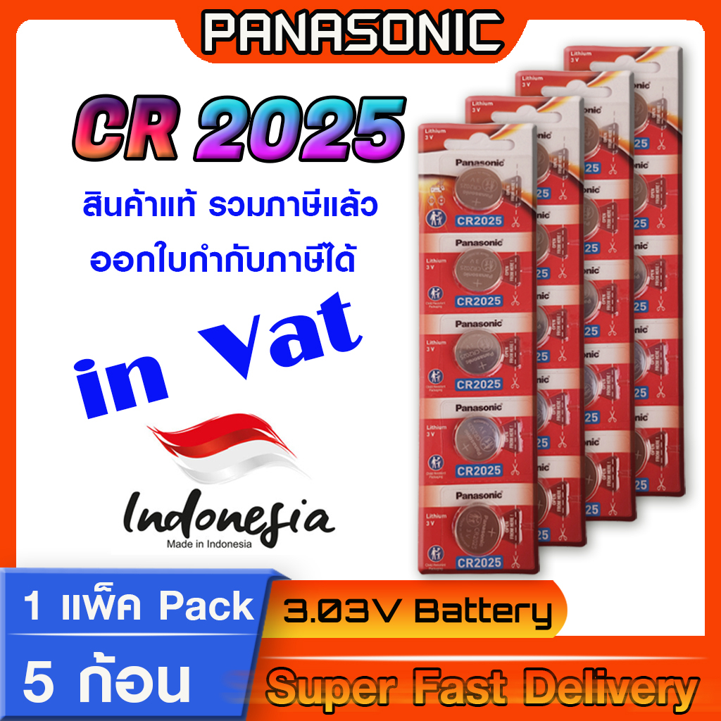 ถ่านกระดุม แท้ล้าน% Battery coin Panasonic cr2025 โฉมใหม่ ล็อตใหม่  ออกใบกำกับภาษีได้ หากต้องการทักแ
