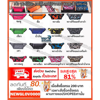 กระเป๋าวิ่ง 3ซิบ กระเป๋าคาดเอว สำหรับ วิ่ง กันน้ำ มีรูสายหูฟ…