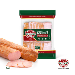 Belucky บีลัคกี้ Back Bacon Sliced แบ๊คเบคอน สไลด์ (1,000 g)