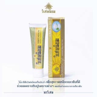 Lot ใหม่! VISET-NIYOM ยาสีฟันสมุนไพร และเกลือบริสุทธิ์ แพ็ค 3 หลอด 100 กรัม สูตรเข้มข้น อ่อนโยน ลดกลิ่นปาก สดชื่นยาวนาน