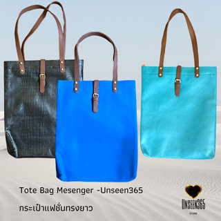 กระเป๋าแฟชั่น ทรงยาว  อันซีน365 Tote Bag Messenger  Unseen365