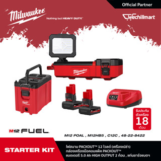 Milwaukee M12 Starter Kit ไฟสนาม PACKOUT™ 12 โวลต์ M12 POAL-0 พร้อมกล่องเครื่องมือ + แบตเตอรี่ ขนาด 5.0 Ah x 2 ก้อน