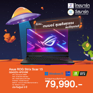 Asus ROG Strix Scar 15 G543ZS-HF010W / i9-12900H, RTX 3080, 32 GB, 15.6 inch 300Hz, 1TB M.2, Windows 11