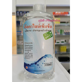 ++น้ำอัลคาไลน์เข้มข้น PH13 1000ml ฝึกฝนบุญนิยม จนดี++