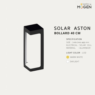 Solar Aston โคมไฟโซลาร์เซลล์ ไฟสนาม 40 CM