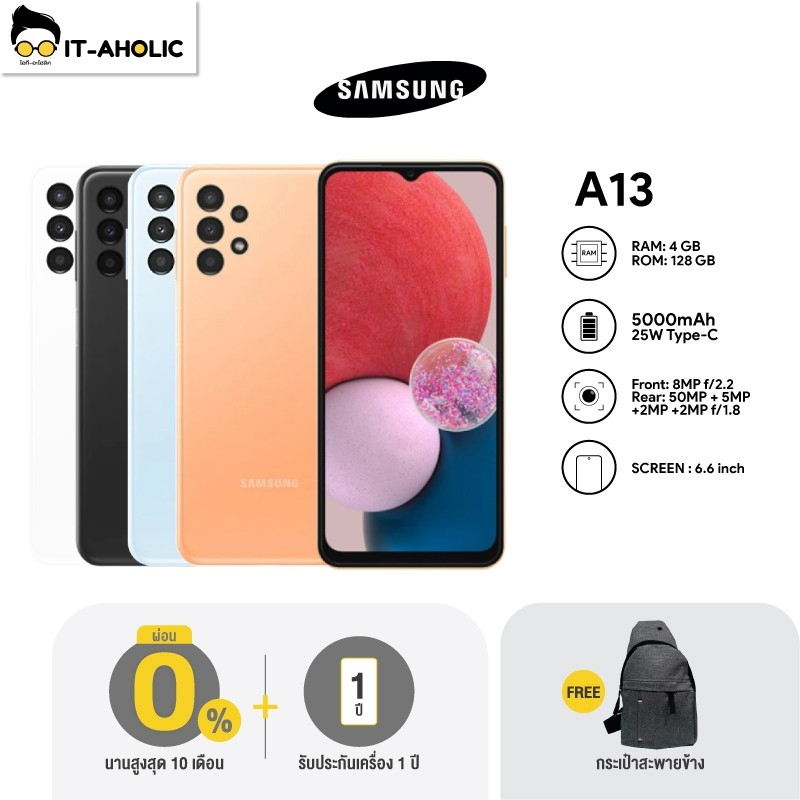 Samsung Galaxy A13 (4+128GB) กล้องหลัก 50 MP Android 12 ประกันศูนย์ไทย 1 ปี