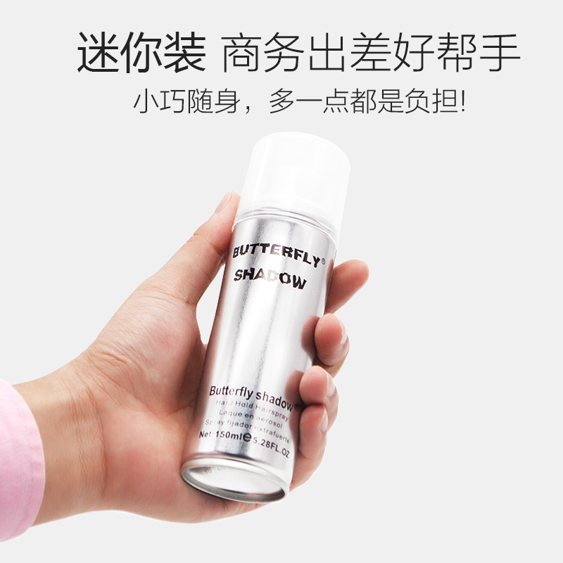 ♥️พร้อมส่งในไทย♥️ สเปรย์ฝุ่น บัตเตอร์ฟลาย ชาโดว์ สเปรย์เซ็ทวิกผม Butterfly Shadow 150 ml