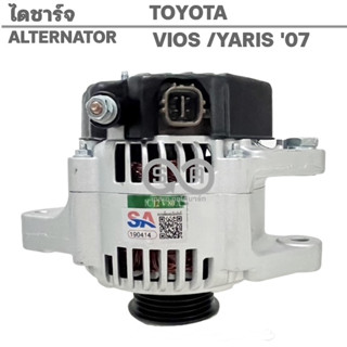 ไดชาร์จ TOYOTA VIOS ปี 07-12, YARIS ปี 06-13 12V 80A  ปลั๊กเต๋า ไดบิ้ว