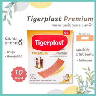 พลาสเตอร์ยา Tigerplast  พลาสเตอร์ ปิดแผล ชนิดใส  พลาสเตอร์ใสกันน้ำ พลาสเตอร์ปิดแผล ชนิดผ้า