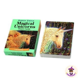 ไพ่ออราเคิล (พร้อมส่ง💚) Magical Unicorns Oracle ไพ่ออราเคิลยูนิคอร์นเขียวดอรีน 🔮✨️