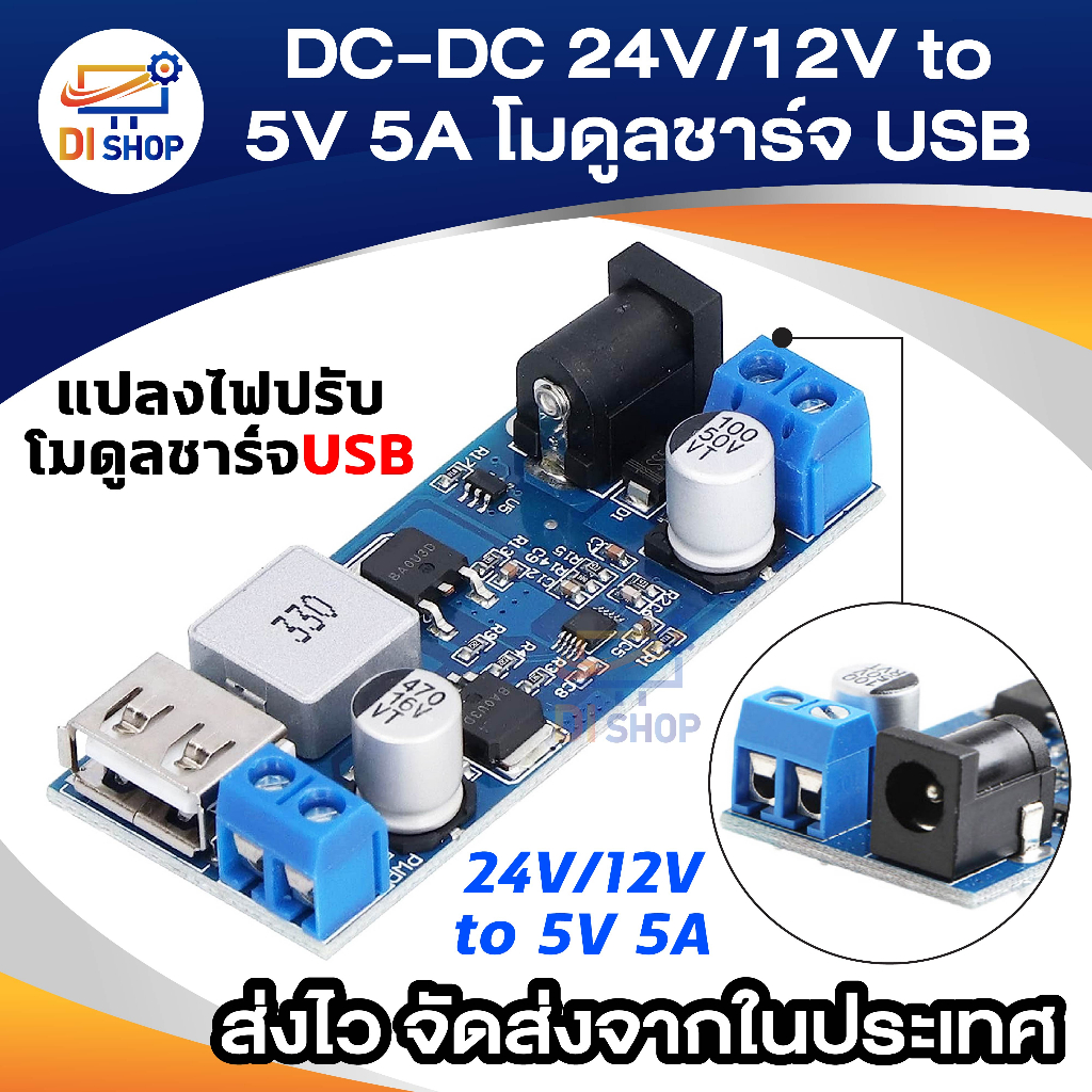 DC-DC 24V/12V to 5V 5Aขั้นตอนลงแหล่งจ่ายไฟเครื่องแปลงไฟปรับโมดูลUSBสำหรับโทรศัพท์