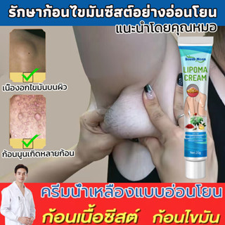 แท้ [South Moon] ออกแบบ36ชนิดของไขมันใต้ผิวหนังกำจัดมวลก้อนไปยังถุงน้ำ Lymph Care Ointment สมุนไพรกำจัด ก้อนเนื้อใต้ผิวห