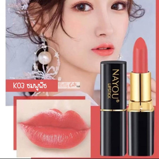 ลิปสติก NAYOU Lipstick ติดทนนาน มีให้ทั้งหมด 6 สี