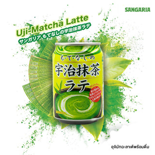 Sangaria Uji Matcha Latte แชงเกรีย อุจิมัทฉะลาเต้ พร้อมดื่ม จากประเทศญี่ปุ่น 275g