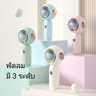 mini fansพัดลม ขนาดเล็ก แบบพกพา ชาร์จ USB