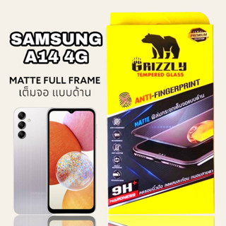 Samsung Galaxy A14 ฟิล์มกระจกนิรภัยเต็มจอ แบบด้าน ขอบดำ GRIZZLY MATTE FULL FRAME