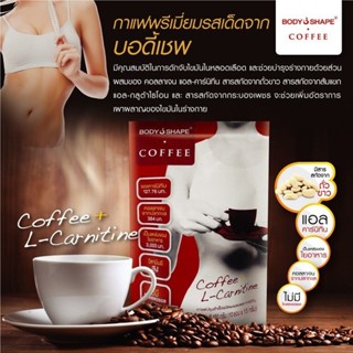 รับกี่ซองดีค่ะ😍😍กาแฟ บอดีเชฟ L-carnitine coffee+(15กรัมx10ซอง)