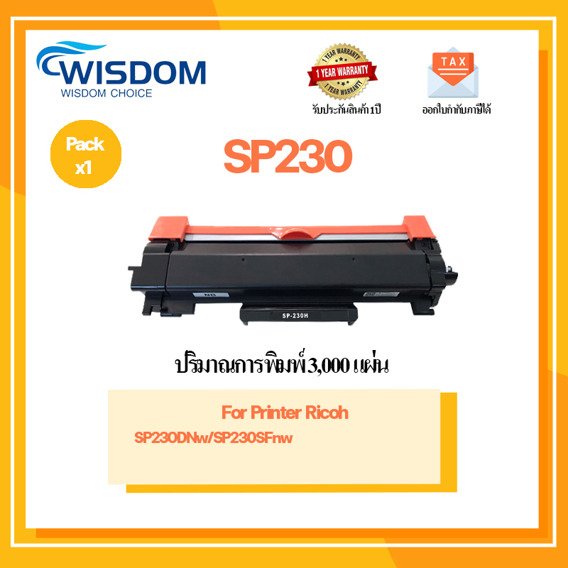 ตลับหมึก SP230/SP230H/R SP230/230H/230/SP230H/408294 For printer เครื่องปริ้น รุ่น Ricoh Aficio SP23