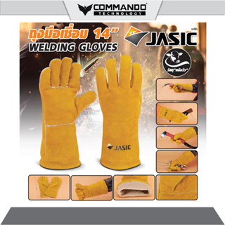 ถุงมือเชื่อม JASIC welding GLOVES 14 "