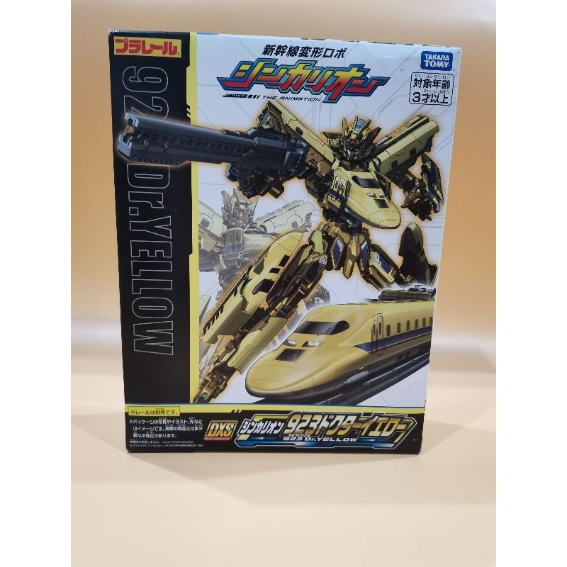 PLARAIL : DXS SHINKALION 923 Dr.Yellow กล่องไม่สวย