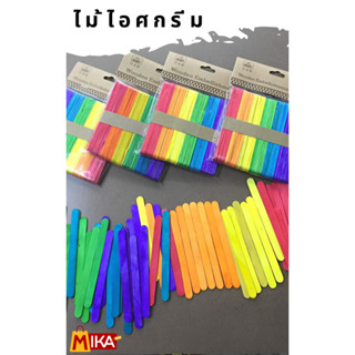 ไม้ไอศกรีม ไม้ไอศกรีมประดิษฐ์ คละสี สีสีนสดใส