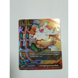 การ์ดBUDDYFIGHTการ์เบิร์ดผู้ทำทุกอย่างตามใจฉันแบบฟอยเซ็ท2ใบ60บาท