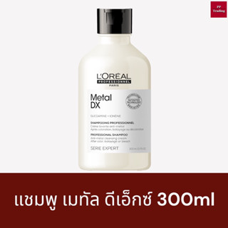 แชมพู เมทัล ดีเอ็กซ์ 300ml