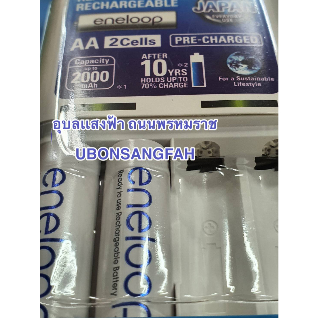 PANASONIC เครื่องชาร์จ 10 ชั่วโมง และถ่านชาร์จ นิเกิล-เมเทิลไฮดราย 2000 มิลลิแอมป์ ขนาด AA 2 ก้อน  เ
