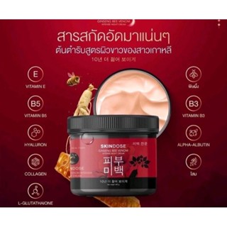 Skindose Whitening Cream