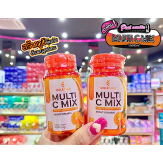 📣เพียวคอส📣MOLEGULE MULTI C MIX Vitamin Cมัลติซีมิกซ์วิตามินซี600 mg.30แคปซูล