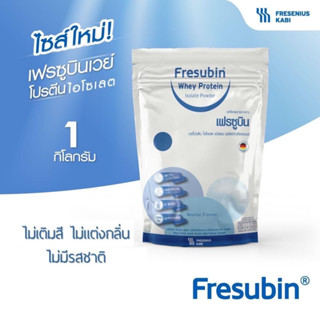 1 กิโลกรัม (1ถุง) Fresubin Whey Isolate 98.7% (แบบเติม) เฟรซูบิน เวย์โปรตีน ไอโซเลต 98.7%