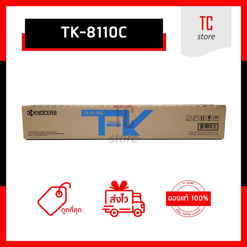 [ของแท้] TK-8110 ผงหมึกเครื่องถ่ายเอกสาร ใช้สำหรับ ECOSYS M8124cidn, ECOSYS M8130cidn - ( 1 ชุด มี 4 สี KMYC )