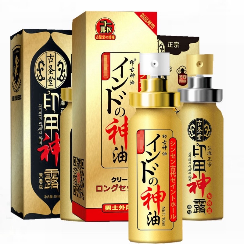 Men  spray สเปรย์ช่วยชะลอการหลั่ง กระตู้น ก่อนกิจกรรม 30 นาที ไม่ระบุชื่อสินค้า