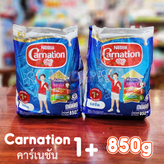 CARNATION นมผง คาร์เนชั่น (คาร์เนชัน)1+ รสจืด นมผงสำหรับเด็กอายุ 1 ปีขึ้นไปและทุกคนในครอบครัว ขนาด 850g