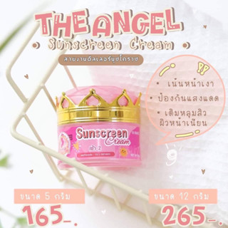 ครีมกันแดด Sunscreen Cream (ตลับสีชมพู) ขนาด 5 กรัม ครีมนางฟ้าเดอะแองเจิ้ล The Angel Sunscreen Cream SPF60 PA+++