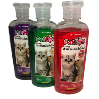 แชมพูสำหรับสะตว์เลี้ยง Petdog shampoo  แชมพูสุนัขและแมว กลิ่นหอมยาวนานหมดปัญหาเรื่องเห็บหมัด สินค้าพร้อมส่งจากไทย