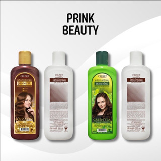 Cruset น้ำยาดัดผม สูตรเคอราตินและชาเขียว ดัดถาวร 500ml.
