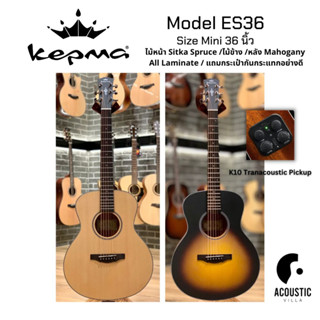 กีตาร์โปร่ง Kepma ES36 Mini Acoustic Guitar with gig bag