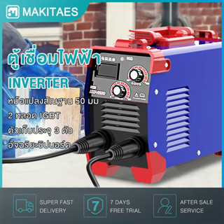 Mini WELDING MACHINE ตู้เชื่อม Inverter 2 หลอด IGBT 3 ตัว470μF (บอร์ดเดี่ยว) ตู้เชื่อมไฟฟ้า เครื่องเชื่อม