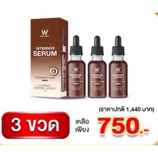 เซรั่มอิงล็อต 3 ขวด ส่งฟรี ของแท้ WINKWHITE INTENSIVE SERUM อินเทนซีฟ เซรั่ม ลดสิว ลดฝ้า ลดกระจุกด่างดำ ผิวแพ้ง่ายใช้ได้