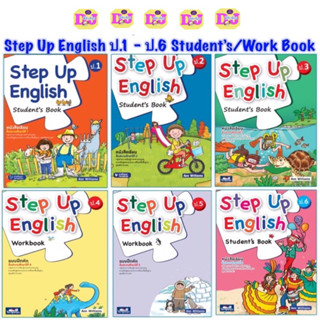 หนังสือ Step Up English Student Book/Workbook 1-6 (ธารปัญญา) ราคาแยกเล่ม แบบฝึกหัด เสริมภาษาอังกฤษ